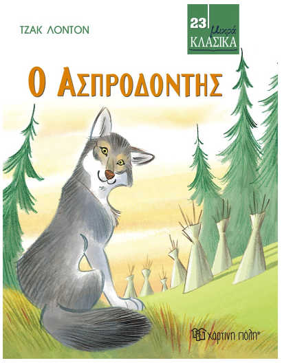 Μη διαθέσιμο εξώφυλλο