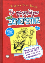 Μη διαθέσιμο εξώφυλλο
